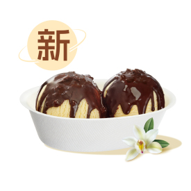 可可薄脆冰淇淋碗